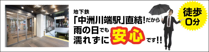 中洲川端駅直結